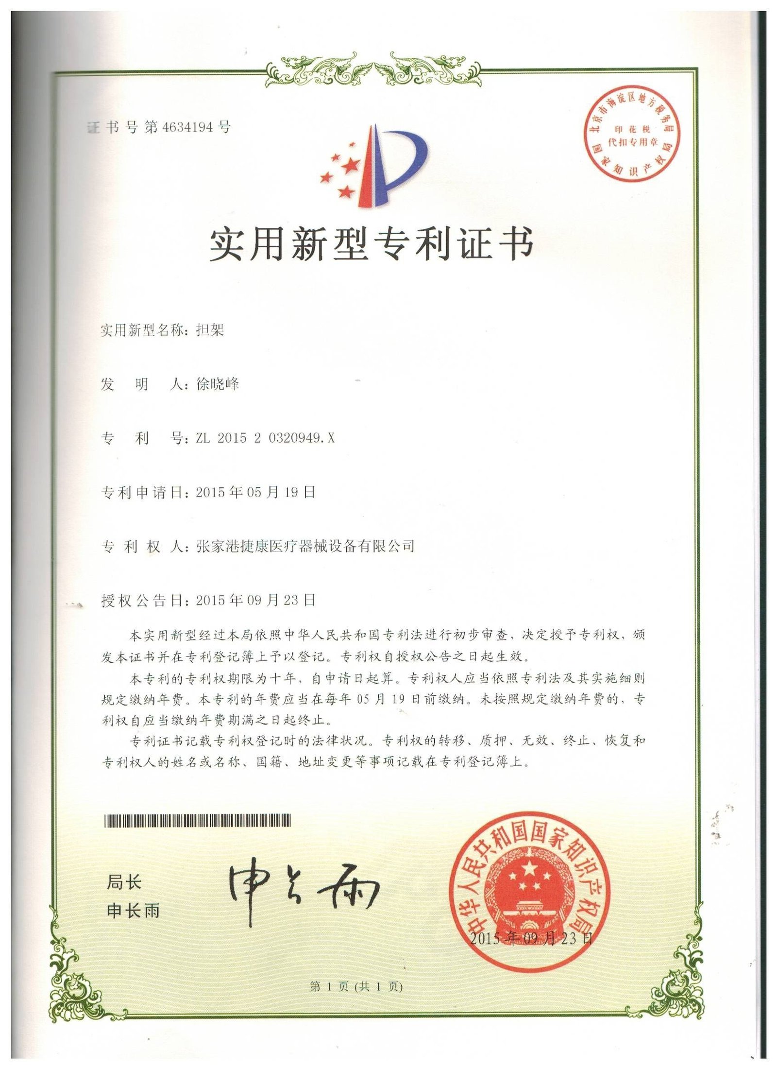 Factory Audit Certificate