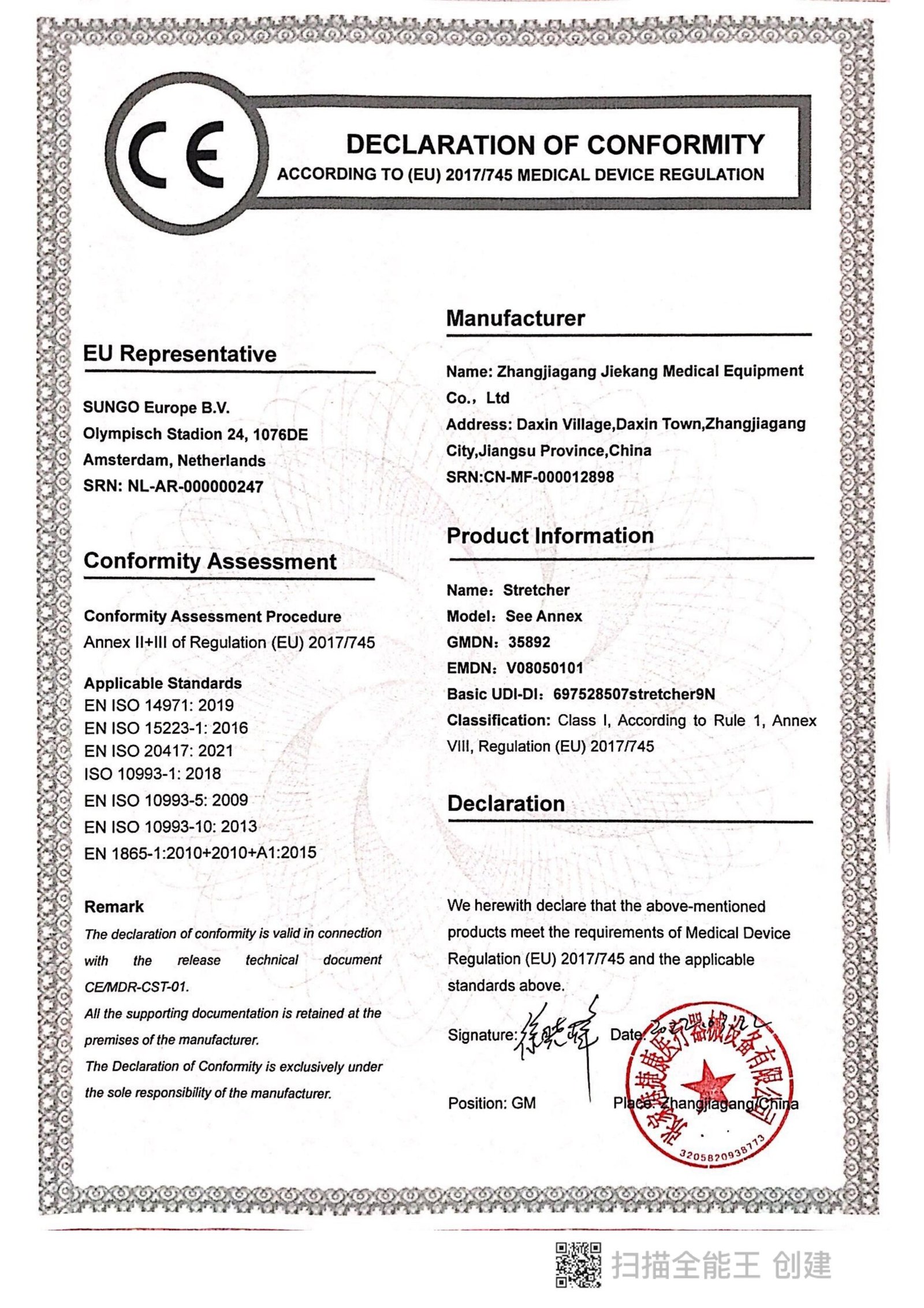 CE Marking Certificate